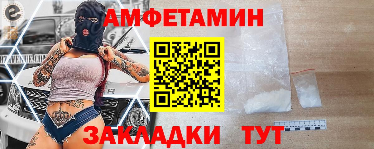 Амфетамин 98% Конаково