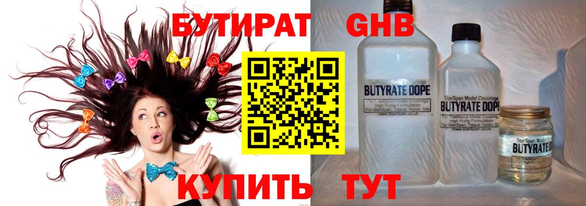 Конаково  БУТИРАТ буратино  Вход с VPN 