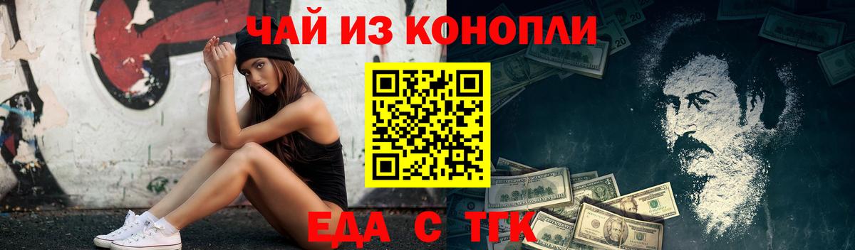 Canna-Cookies конопля  Вход с VPN  Конаково 