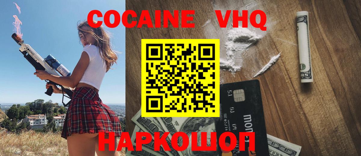 Конаково  Кокаин Columbia  COCAIN  Вход с VPN 