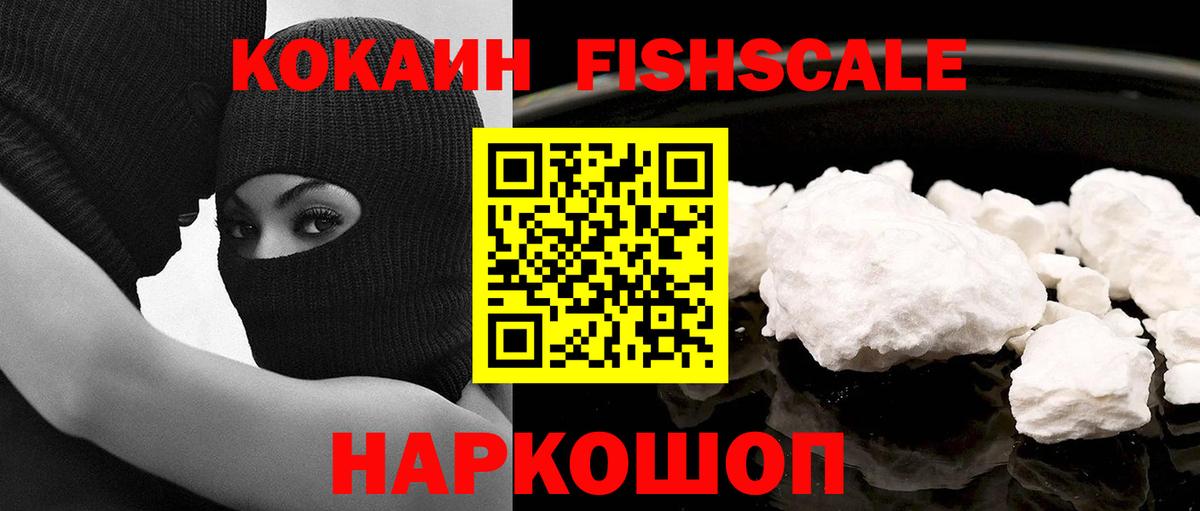 COCAIN Эквадор Конаково