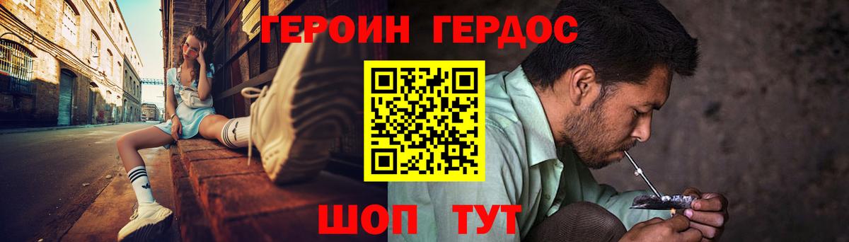ГЕРОИН афганец  Вход с VPN  Конаково 