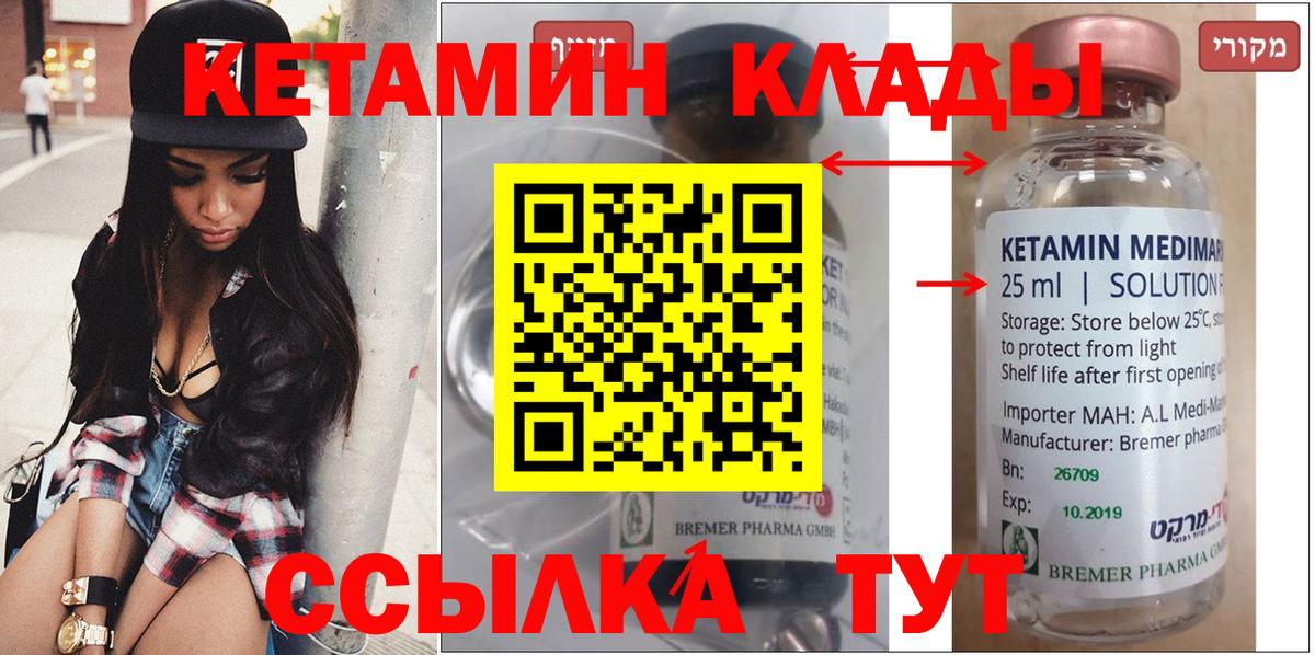 Кетамин VHQ  КЕТАМИН VHQ  Конаково  Вход с VPN 