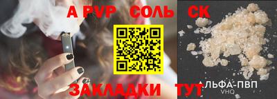 соль курить ск Гусь-Хрустальный