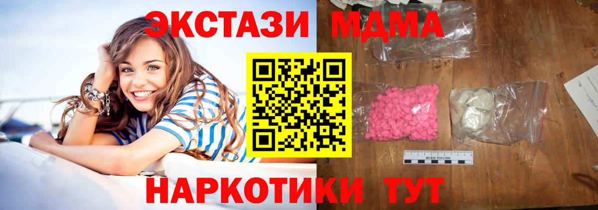 Конаково  MDMA кристаллы  MDMA кристаллы  Вход с VPN 