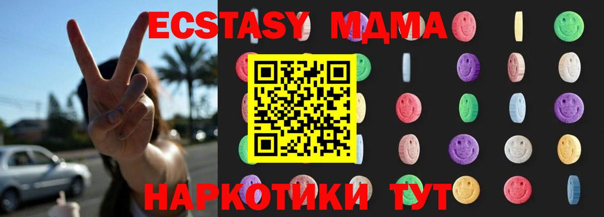 МДМА молли Конаково