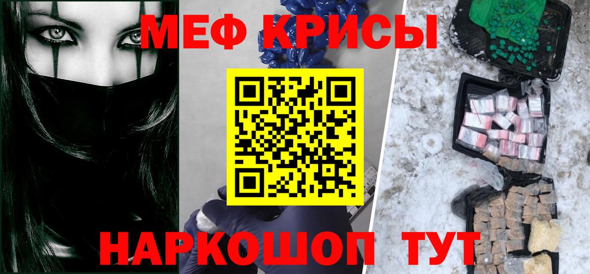 Меф мяу мяу кристаллы Конаково