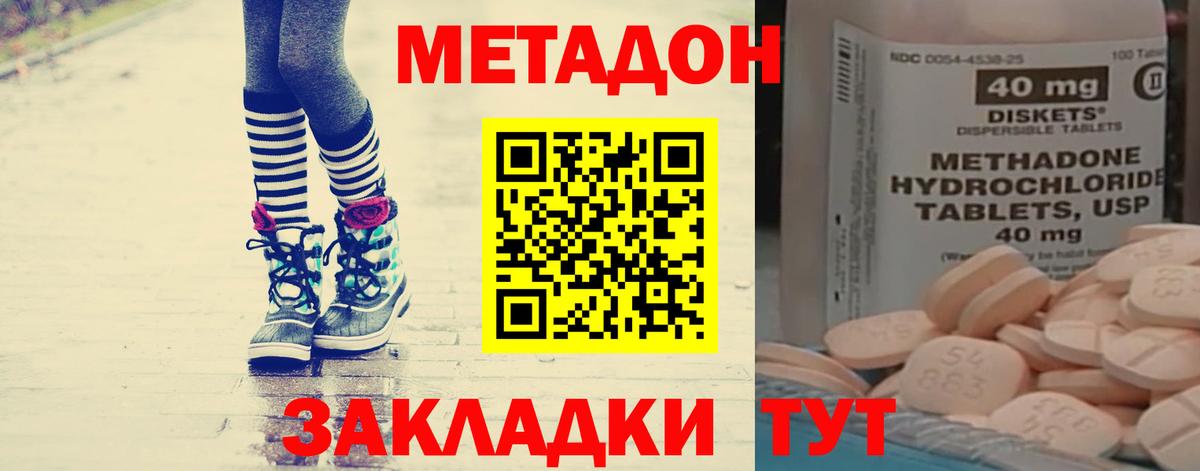 Конаково  Метадон methadone  Вход с VPN  МЕТАДОН мёд 