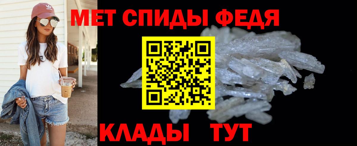 МЕТАМФЕТАМИН пудра Конаково