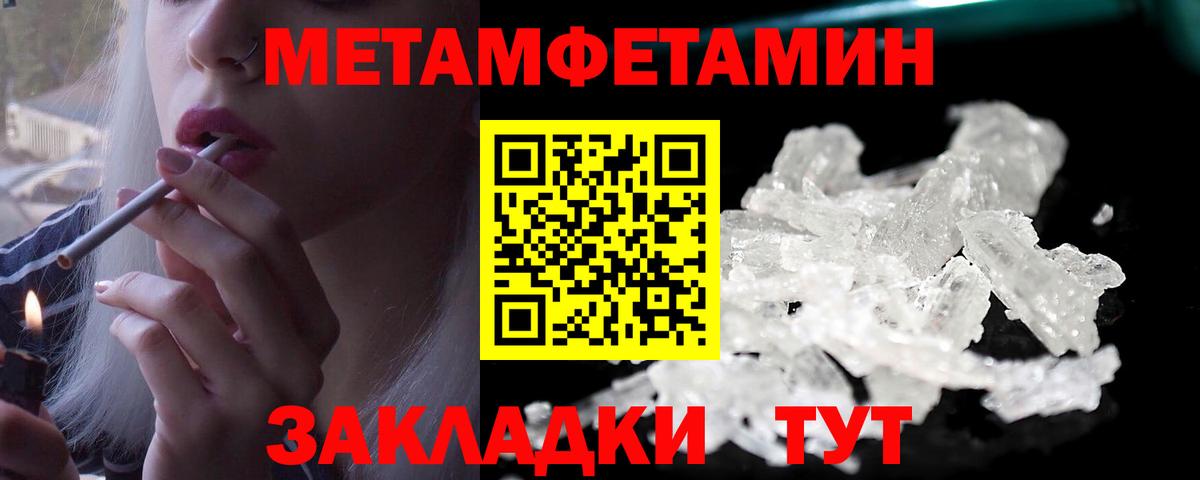 Конаково  МЕТАМФЕТАМИН Methamphetamine  Метамфетамин  Вход с VPN 
