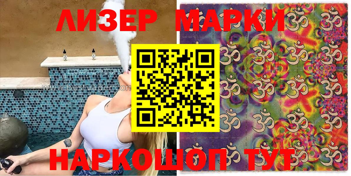 где можно купить наркотик  Марки NBOMe 1,8мг  Марки NBOMe  Вход с VPN  Конаково  Марки NBOMe 1,8мг 