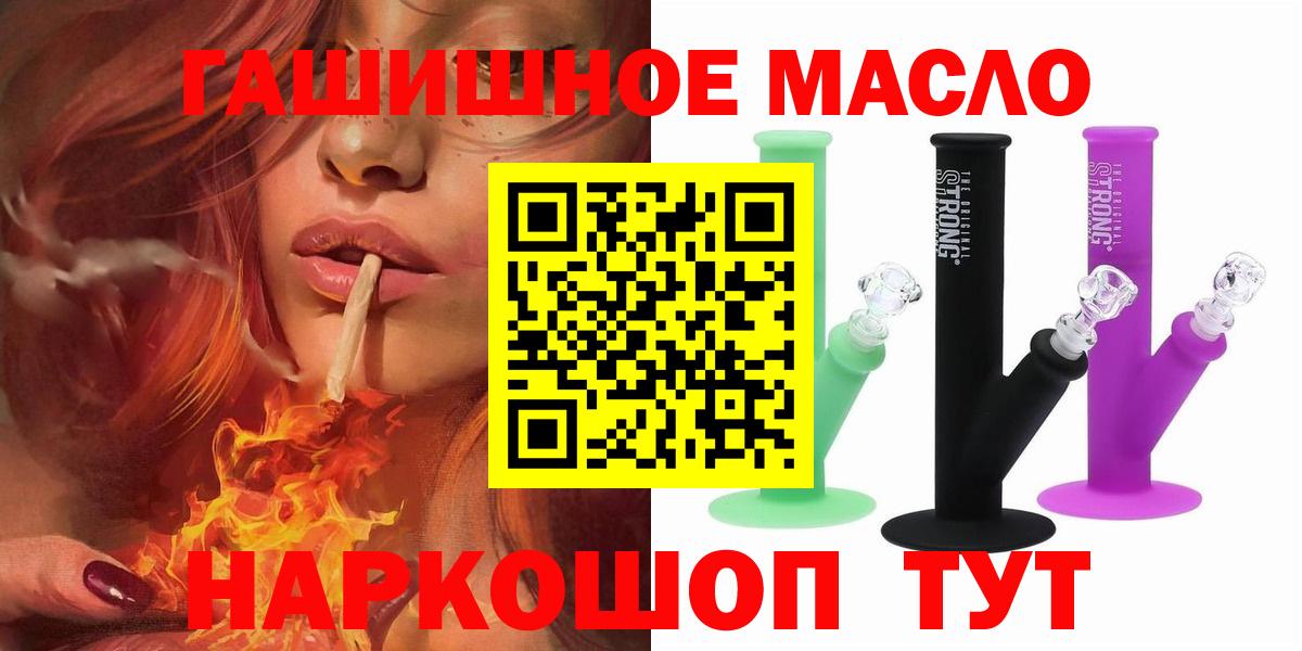 ТГК вейп с тгк  Дистиллят ТГК Wax  купить   Конаково  Вход с VPN 